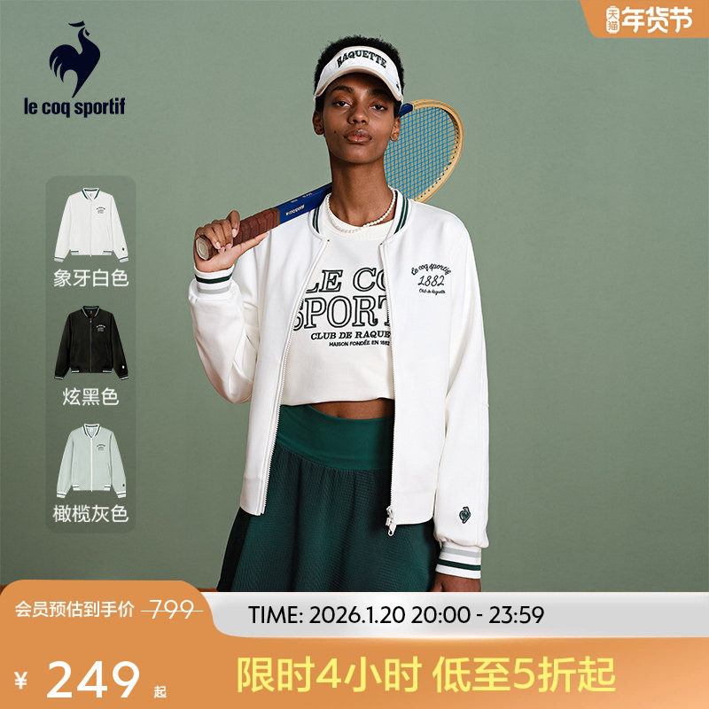 乐卡克法国公鸡秋季女士立领运动开衫时尚休闲外套网球,运动服/休闲服装,运动茄克/外套,淘宝优惠券,粉丝福利购,淘宝优惠卷