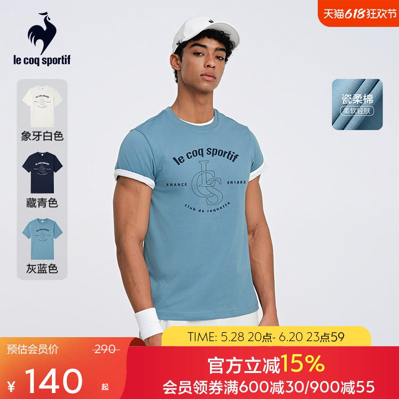 乐卡克公鸡春夏季男子网球运动短袖柔软舒适休闲时尚百搭纯棉T恤
