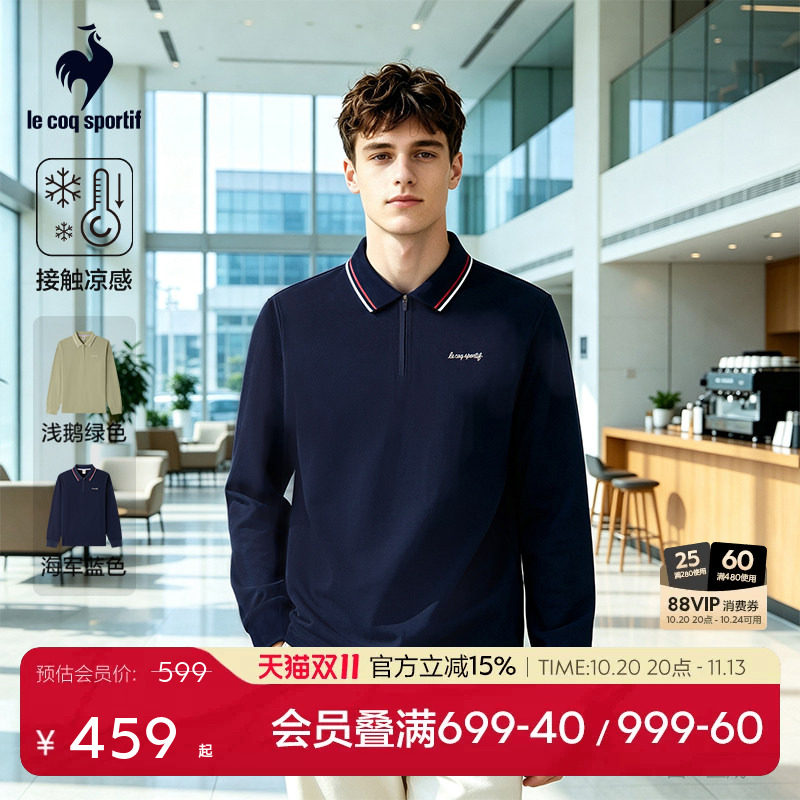 乐卡克法国公鸡2026年秋季新品男款凉感休闲翻领长袖拉链POLO衫