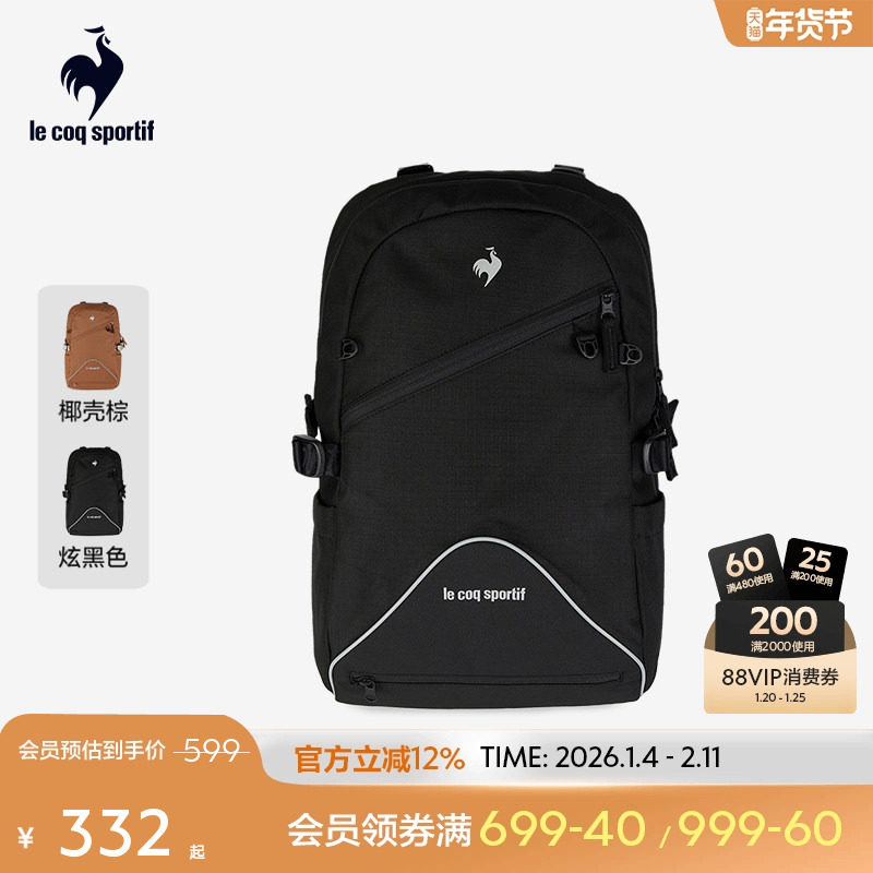 乐卡克法国公鸡2025年春季新品男女同款轻量化双肩包反光骑行包,运动包/户外包/配件,挎包/拎包/休闲包,淘宝优惠券,粉丝福利购,淘宝优惠卷