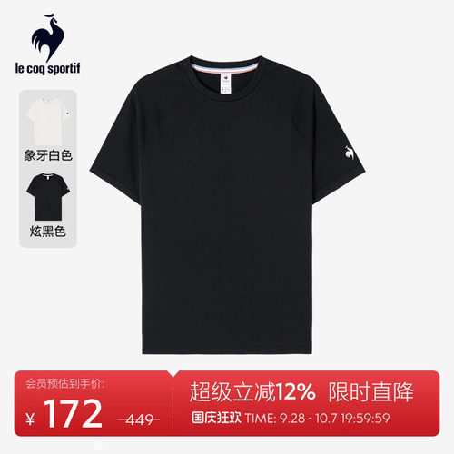 乐卡克夏季男款短袖T恤
