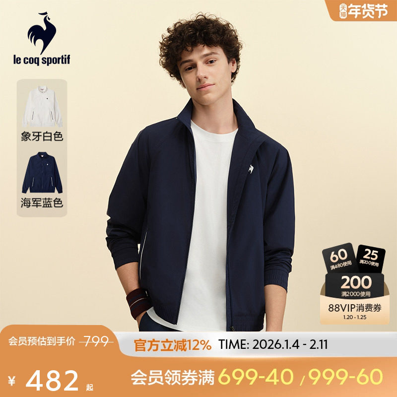 乐卡克法国公鸡2025年秋冬新品男款宽松休闲夹克外套百搭,运动服/休闲服装,运动茄克/外套,淘宝优惠券,粉丝福利购,淘宝优惠卷