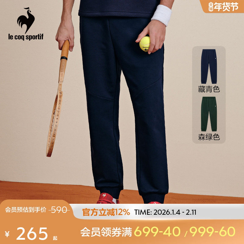 【网球】乐卡克春秋季男子束脚休闲针织长裤舒适保暖运动休闲裤子,运动服/休闲服装,运动长裤,淘宝优惠券,粉丝福利购,淘宝优惠卷