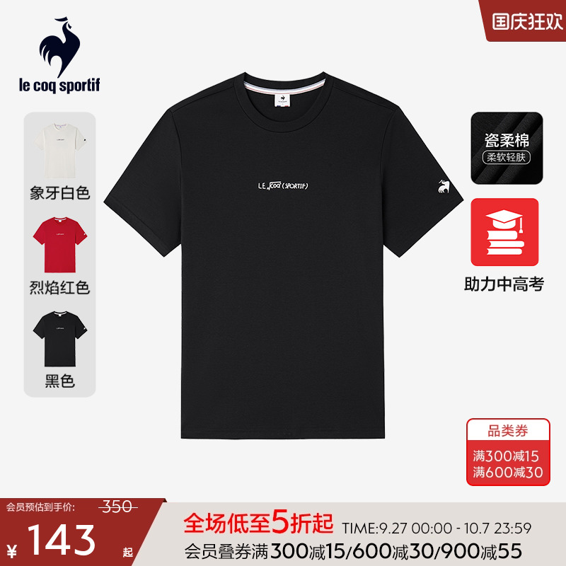 柔软舒适短袖T恤乐卡克