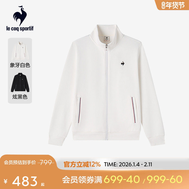 乐卡克法国公鸡2025年秋季新品女款时尚休闲外套舒适运动翻领开衫,运动服/休闲服装,运动茄克/外套,淘宝优惠券,粉丝福利购,淘宝优惠卷