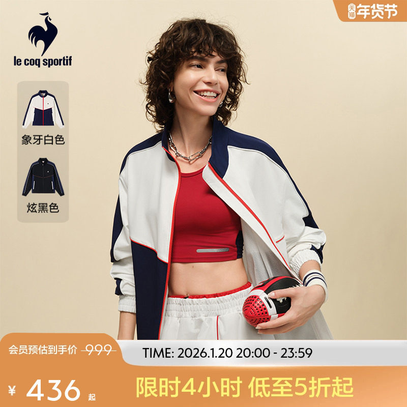 乐卡克法国公鸡2025年秋季新品男女同款时尚撞色外套运动翻领开衫,运动服/休闲服装,运动茄克/外套,淘宝优惠券,粉丝福利购,淘宝优惠卷