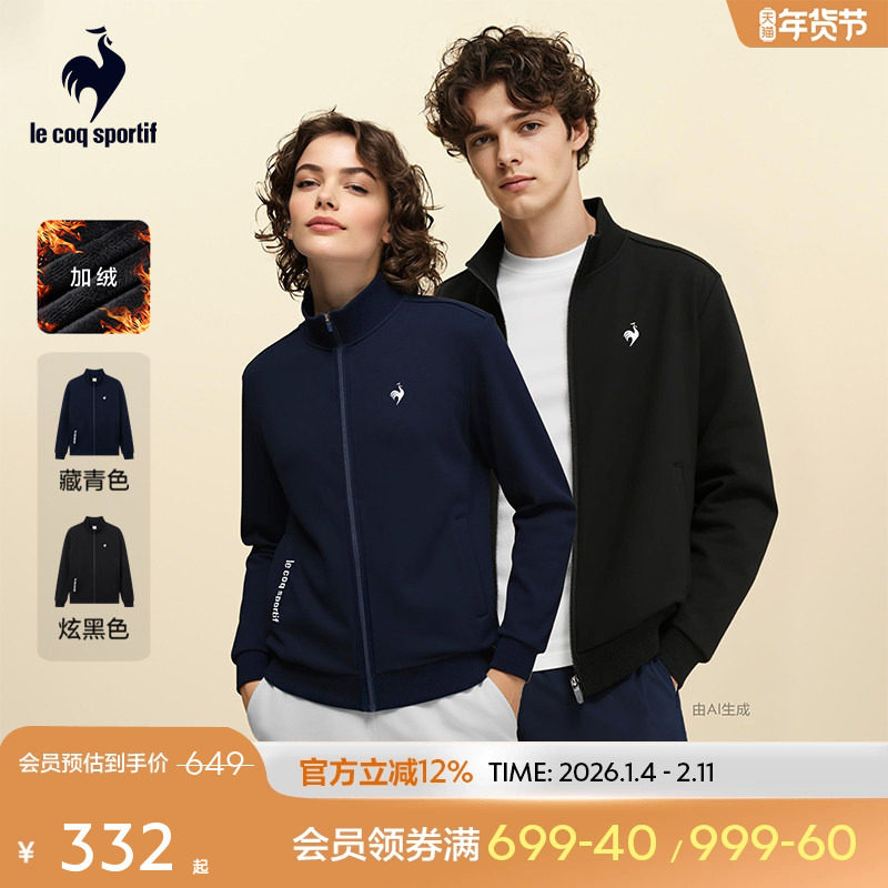 乐卡克法国公鸡秋冬男女同款休闲加绒拉链舒适弹力保暖开衫外套,运动服/休闲服装,运动茄克/外套,淘宝优惠券,粉丝福利购,淘宝优惠卷