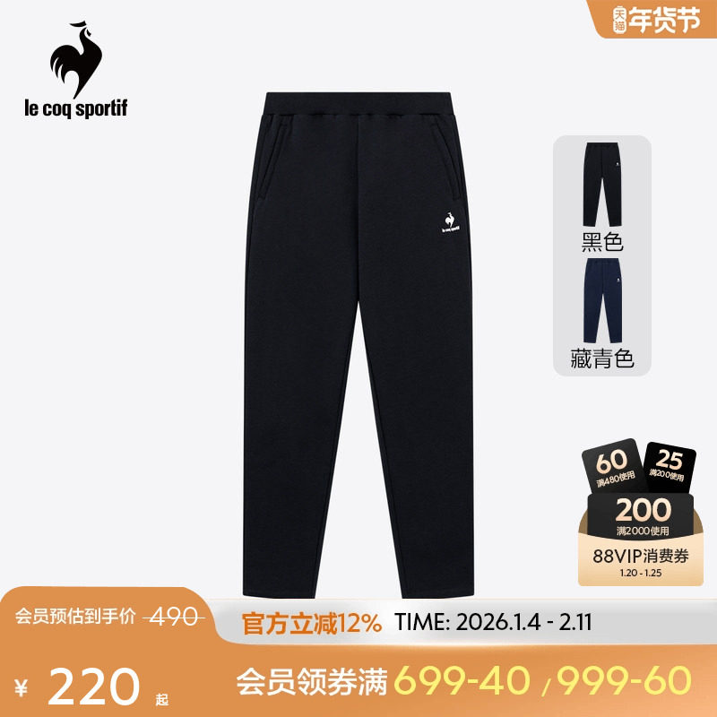 乐卡克法国公鸡春季女款修身针织柔软舒适百搭运动直筒休闲长裤,运动服/休闲服装,运动长裤,淘宝优惠券,粉丝福利购,淘宝优惠卷