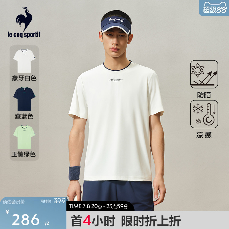 乐卡克防晒凉感运动健身短袖