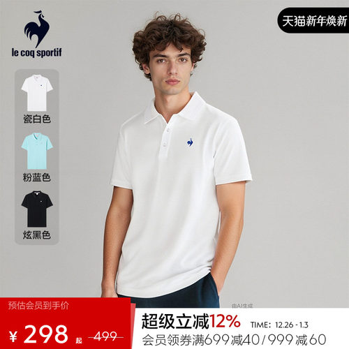 乐卡克夏季男款商务短袖POLO衫