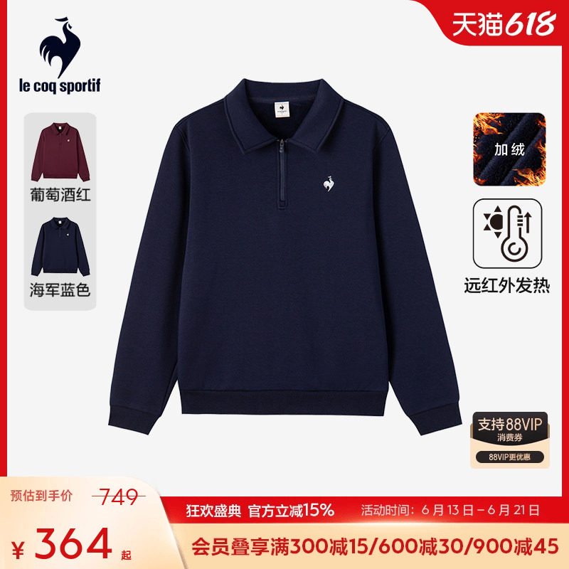 【网球】乐卡克法国公鸡秋冬男款加绒保暖运动翻领卫衣红色新年