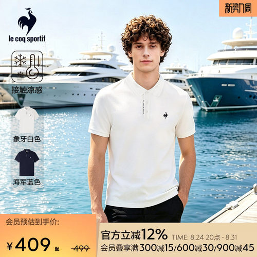 乐卡克法国公鸡男款短袖POLO