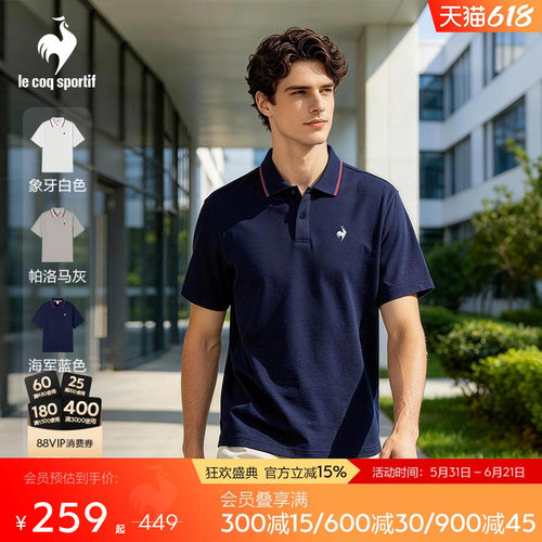 乐卡克春夏男款百搭舒适短袖POLO