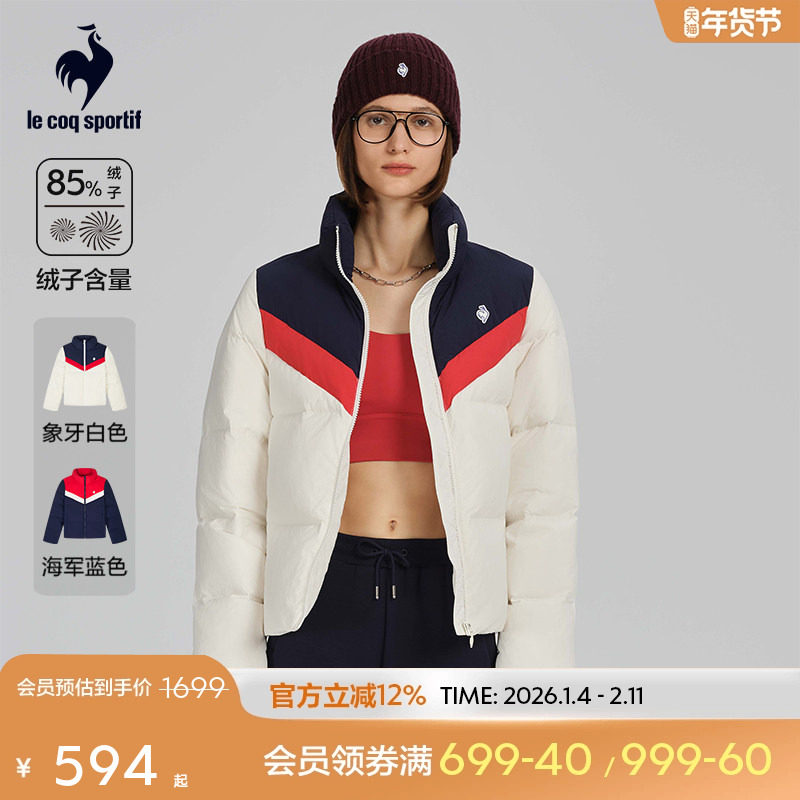 乐卡克法国公鸡秋冬季女款立领拉链短羽绒服抽绳保暖舒适鸭绒外套,运动服/休闲服装,运动羽绒服,淘宝优惠券,粉丝福利购,淘宝优惠卷