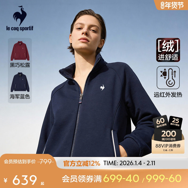 乐卡克法国公鸡2025年秋冬新品女款加绒亲肤保暖立领开衫外套,运动服/休闲服装,运动茄克/外套,淘宝优惠券,粉丝福利购,淘宝优惠卷