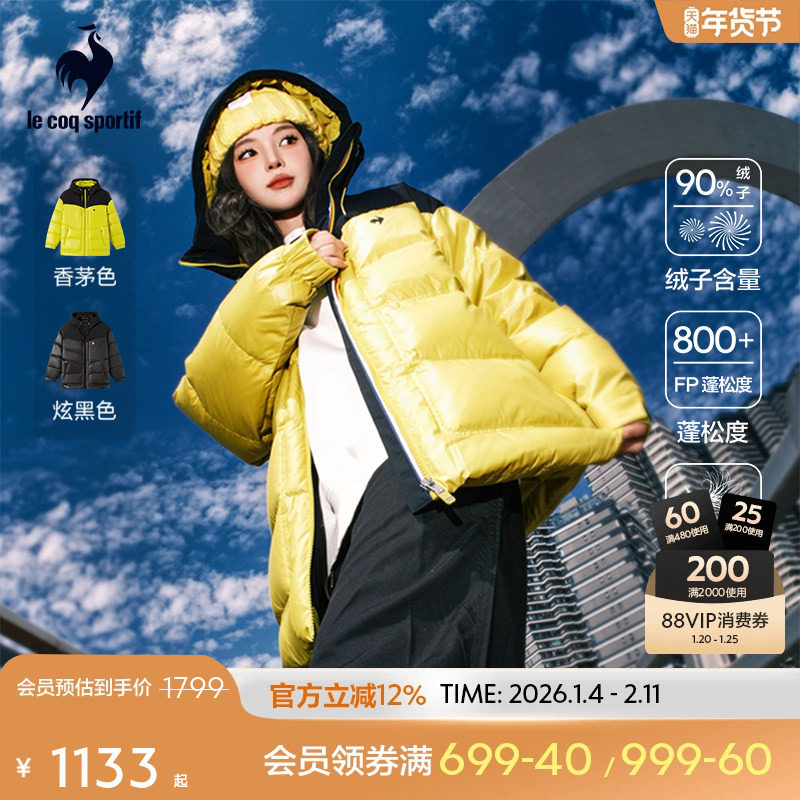 乐卡克法国公鸡2025年秋冬新品男女同款短款羽绒服外套高蓬松保暖,运动服/休闲服装,运动羽绒服,淘宝优惠券,粉丝福利购,淘宝优惠卷