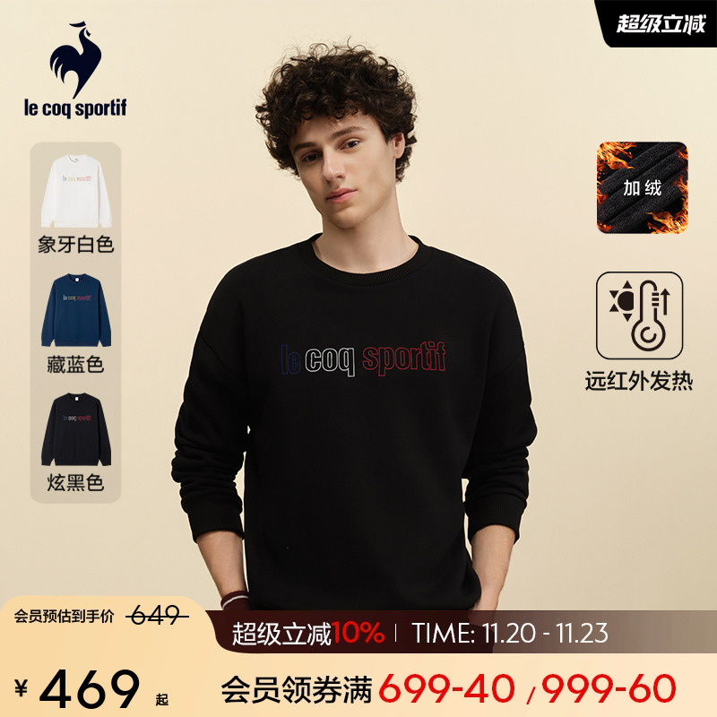 乐卡克秋冬男女款加绒保暖卫衣