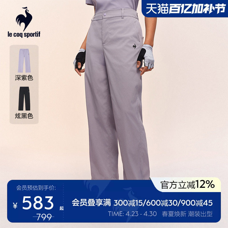 【骑行】乐卡克法国公鸡2026年春季女款运动户外调节脚口梭织长裤