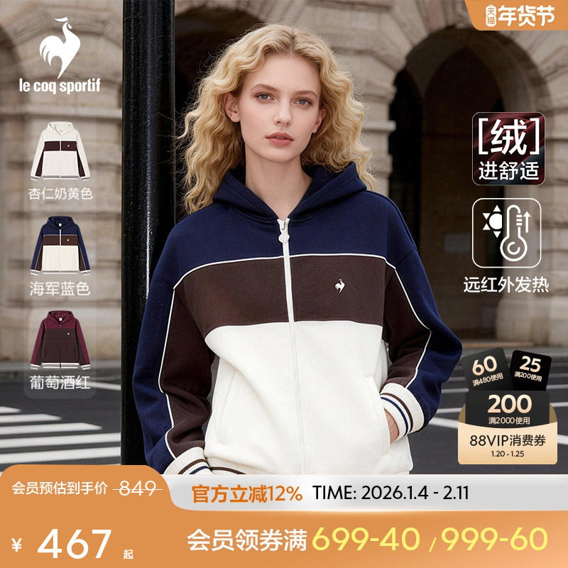 乐卡克法国公鸡秋冬女款加绒连帽保暖舒适针织外套新年红色,运动服/休闲服装,运动茄克/外套,淘宝优惠券,粉丝福利购,淘宝优惠卷