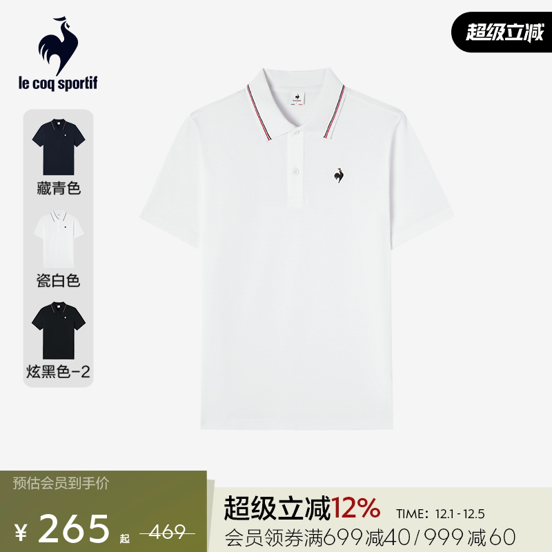 法国公鸡男子翻领短袖POLO衫