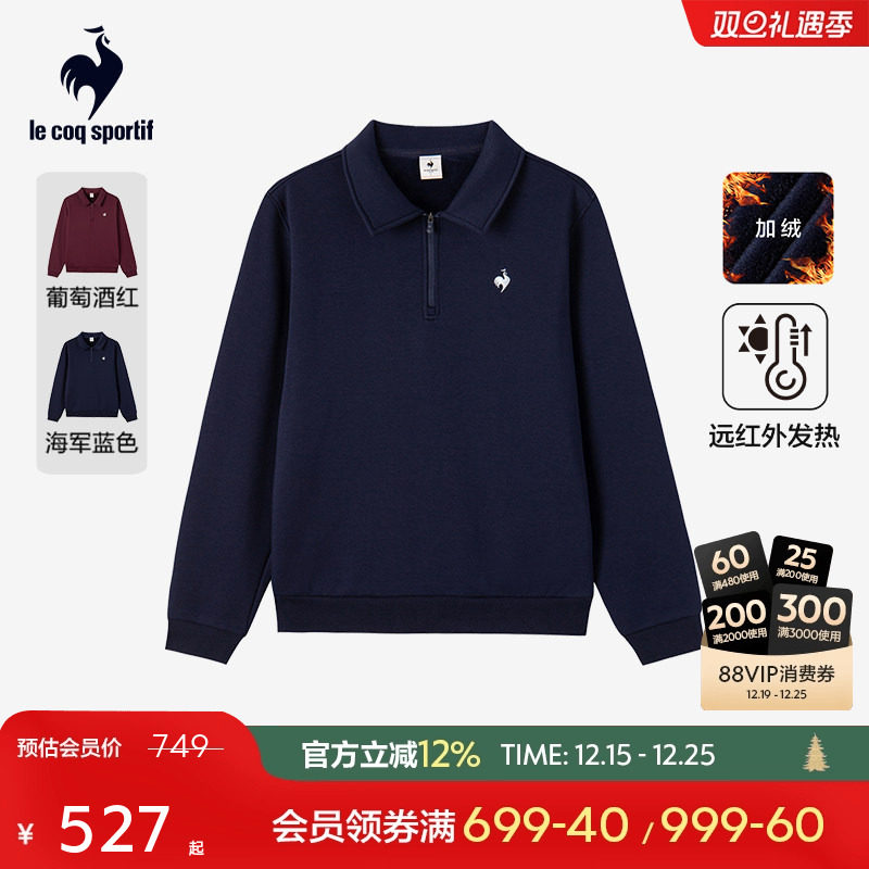 乐卡克法国公鸡秋冬男款加绒卫衣