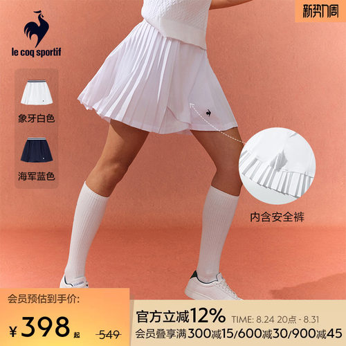乐卡克新款女子网球裙针织半身裙