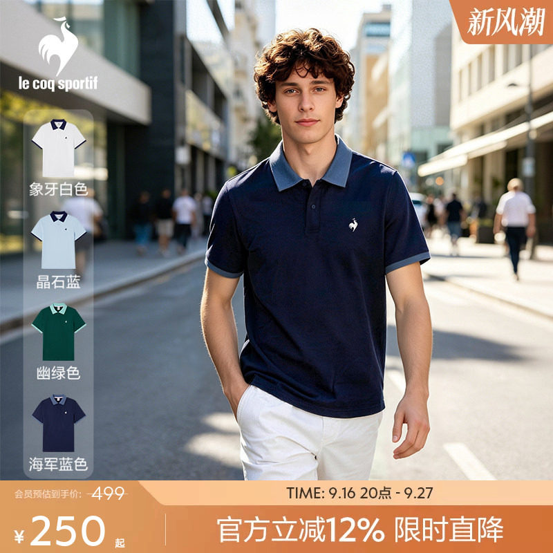 乐卡克法国公鸡2026年春夏新品男款刺绣休闲短袖撞色翻领POLO衫