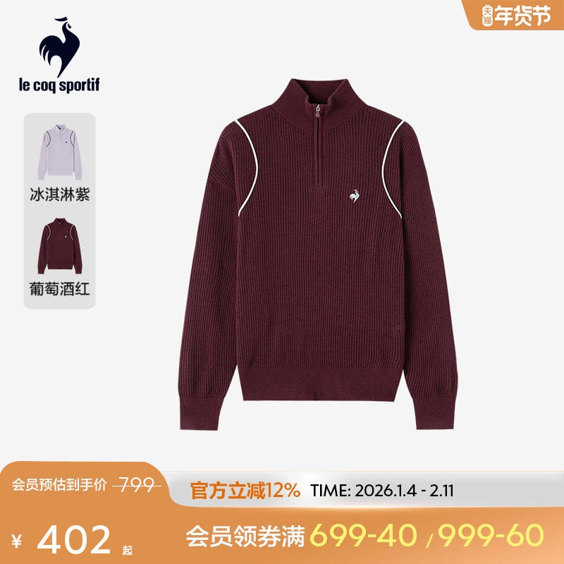 【网球】乐卡克法国公鸡秋季女款毛衣套衫保暖休闲上衣红色新年,运动服/休闲服装,运动毛衣/线衫,淘宝优惠券,粉丝福利购,淘宝优惠卷