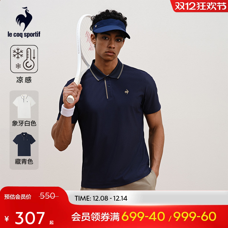 法国公鸡男短袖POLO凉感