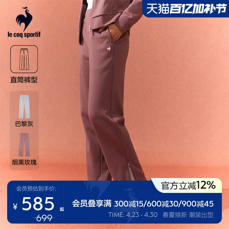 【网球】乐卡克法国公鸡2026年春季女款侧开叉针织休闲运动长裤