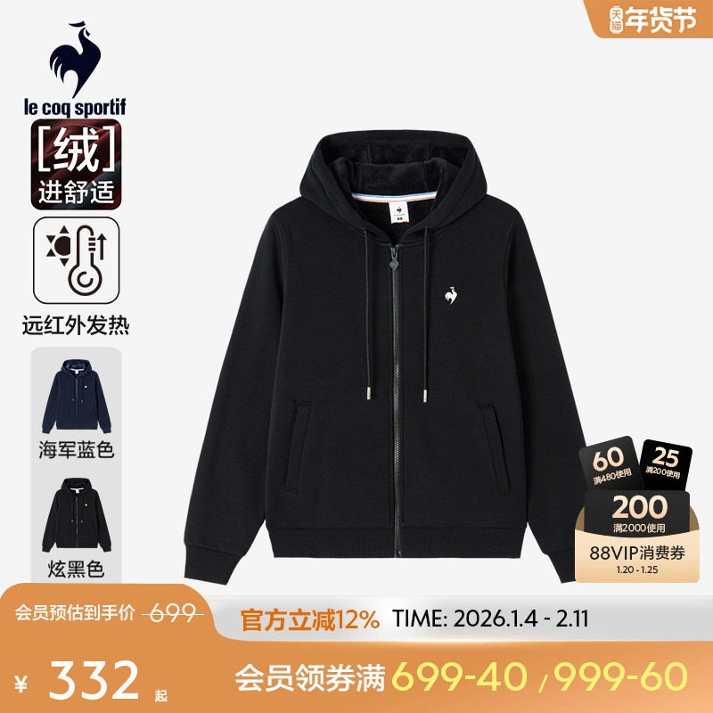 乐卡克法国公鸡秋冬女款运动连帽开衫休闲外套,运动服/休闲服装,运动茄克/外套,淘宝优惠券,粉丝福利购,淘宝优惠卷