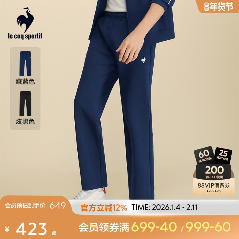 乐卡克法国公鸡2025年秋季新品男款直筒三色休闲运动针织长裤,运动服/休闲服装,运动长裤,淘宝优惠券,粉丝福利购,淘宝优惠卷
