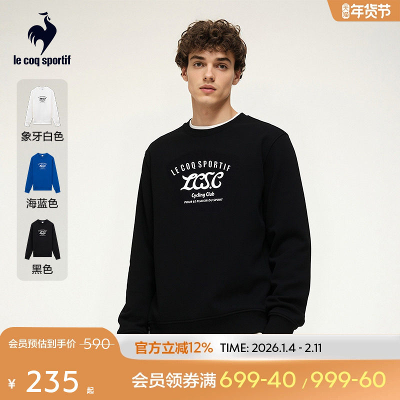 【骑行】乐卡克法国公鸡春秋季男子针织圆领卫衣透气轻盈套头衫,运动服/休闲服装,运动卫衣/套头衫,淘宝优惠券,粉丝福利购,淘宝优惠卷