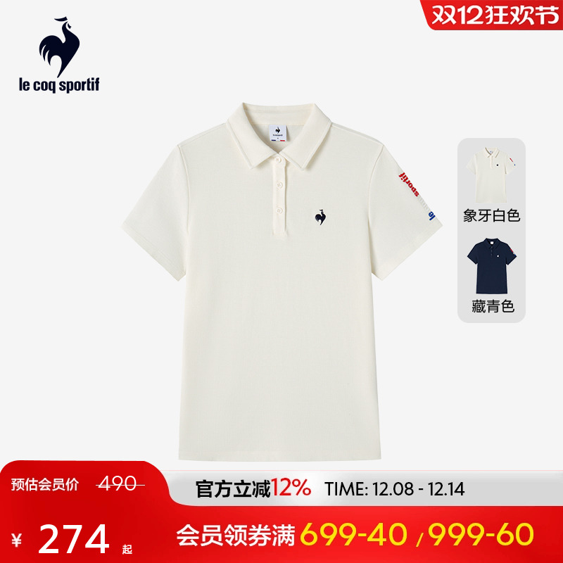 法国公鸡短袖POLO衫乐卡克