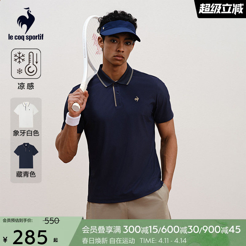 乐卡克法国公鸡夏季男士运动POLO衫时尚凉感网球上衣舒适透气短袖