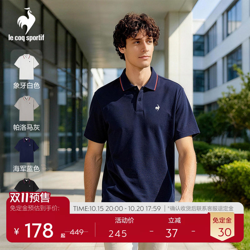 【预售】乐卡克法国公鸡2026年春夏男百搭商务休闲条纹短袖POLO衫