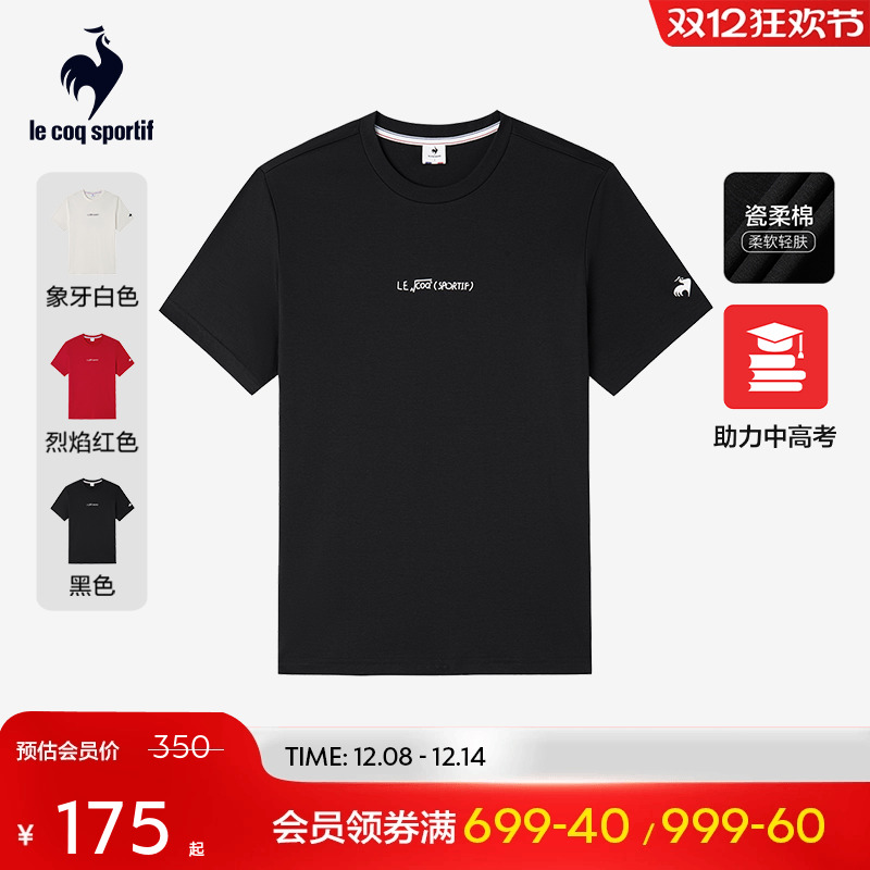 柔软舒适短袖T恤乐卡克