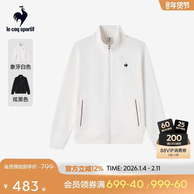 乐卡克法国公鸡2025年秋季新品女款时尚休闲外套舒适运动翻领开衫,运动服/休闲服装,运动茄克/外套,淘宝优惠券,粉丝福利购,淘宝优惠卷