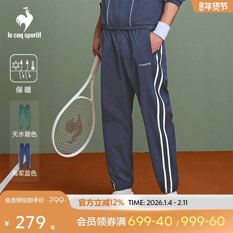 【网球】乐卡克法国公鸡秋季男款运动可调节舒适梭织长裤,运动服/休闲服装,运动长裤,淘宝优惠券,粉丝福利购,淘宝优惠卷