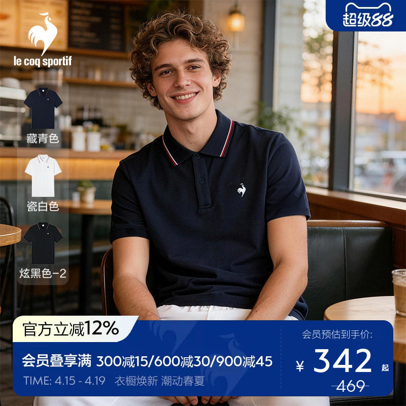 乐卡克法国公鸡夏季男士休闲运动POLO衫时尚简约短袖上衣