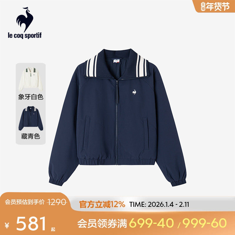 【网球】乐卡克法国公鸡秋冬女士时尚百搭运动外套翻领棉服夹克,运动服/休闲服装,运动茄克/外套,淘宝优惠券,粉丝福利购,淘宝优惠卷