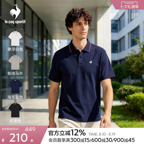 乐卡克春夏男款百搭舒适短袖POLO