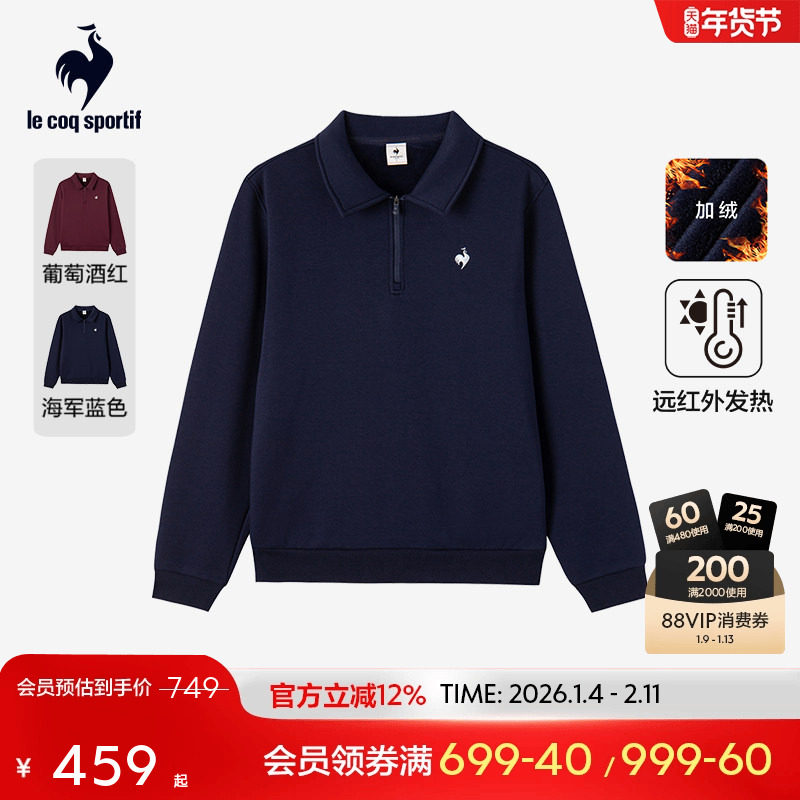 【网球】乐卡克法国公鸡秋冬男款加绒保暖运动翻领卫衣红色新年