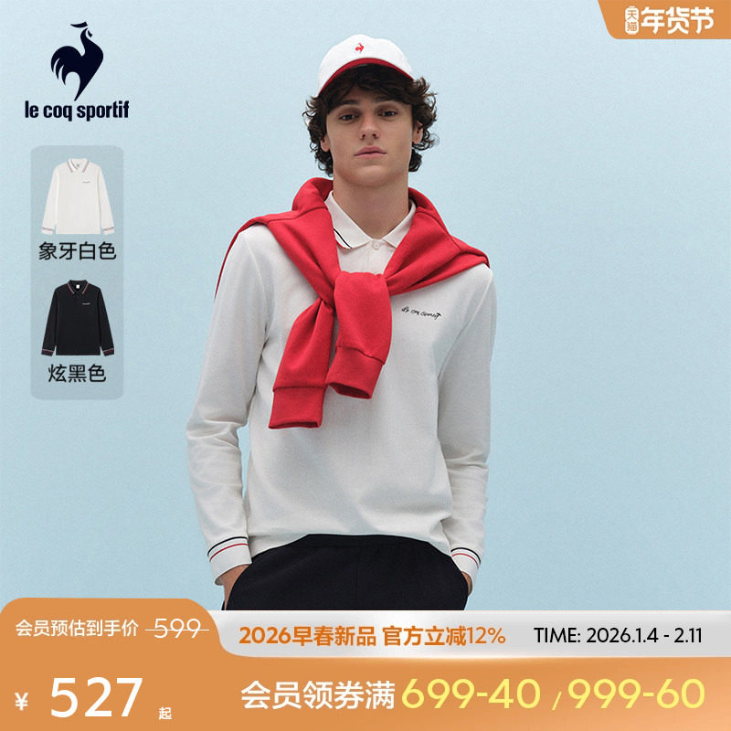 乐卡克法国公鸡2026年春季男款翻领长袖POLO衫亲肤舒适,运动服/休闲服装,运动POLO衫,淘宝优惠券,粉丝福利购,淘宝优惠卷