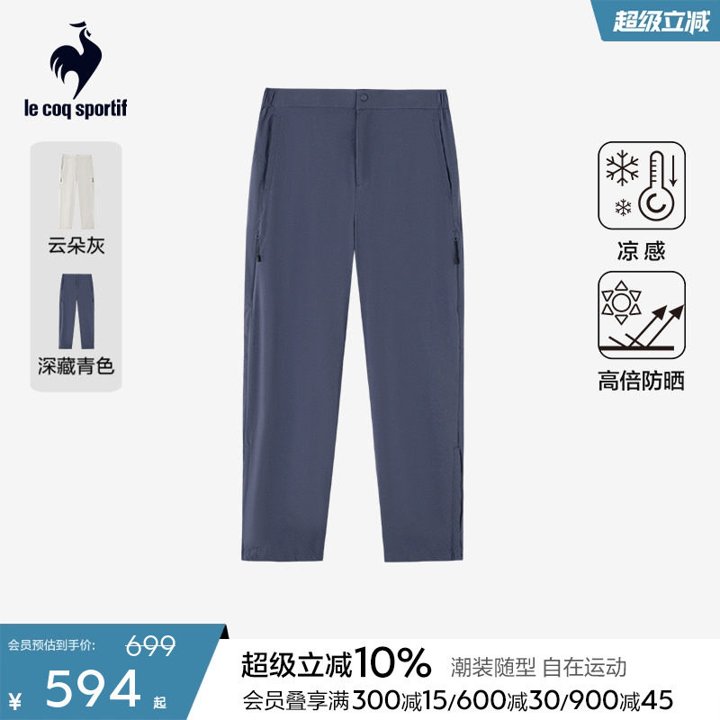 【骑行】乐卡克法国公鸡2026年春夏新品女款凉感防晒轻薄运动长裤