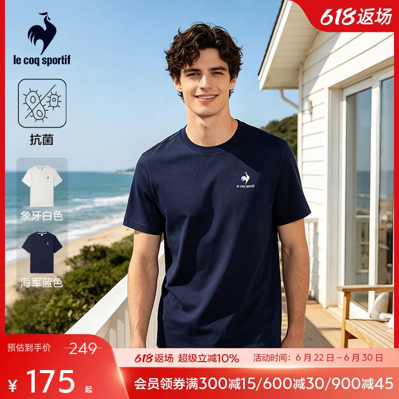 乐卡克法国公鸡2026年春夏新品男款抗菌基础百搭纯棉圆领短袖T恤 - 实物图
