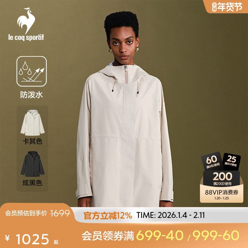 【金标】乐卡克法国公鸡秋季女士户外防泼水外套运动休闲梭织夹克,运动服/休闲服装,运动茄克/外套,淘宝优惠券,粉丝福利购,淘宝优惠卷