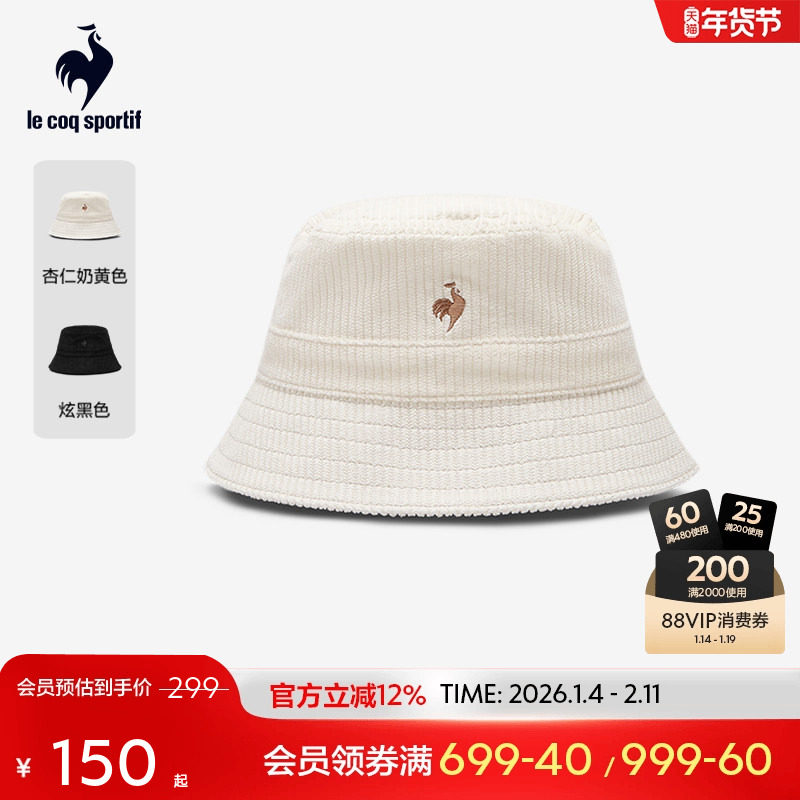 乐卡克法国公鸡2025年秋冬新品男女同款灯芯绒日常休闲渔夫帽,运动包/户外包/配件,运动帽,淘宝优惠券,粉丝福利购,淘宝优惠卷