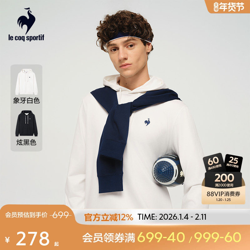 乐卡克2025年春季男女同款连帽运动休闲舒适套头连帽卫衣柔软舒适,运动服/休闲服装,运动卫衣/套头衫,淘宝优惠券,粉丝福利购,淘宝优惠卷