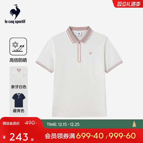 法国公鸡运动短袖乐卡克
